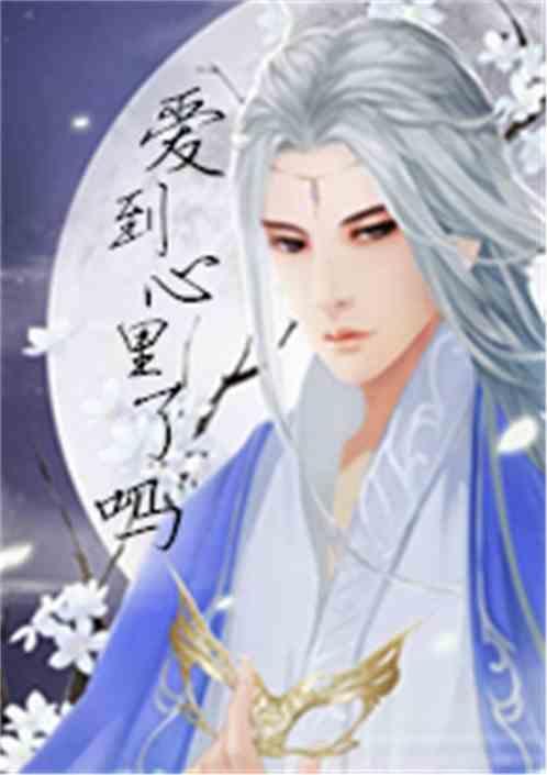 爱到了心碎不怪谁歌名