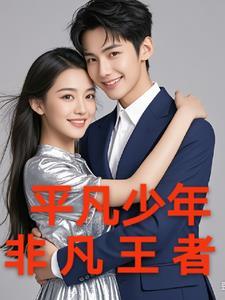 非凡少年组