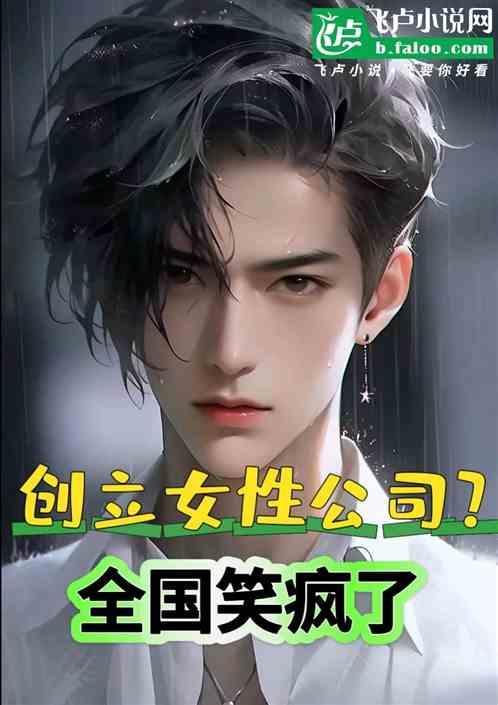 女性化的公司名称