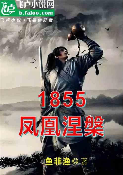 凤凰涅槃之前叫什么