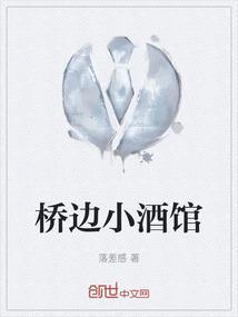 桥边那个小姑娘是什么歌