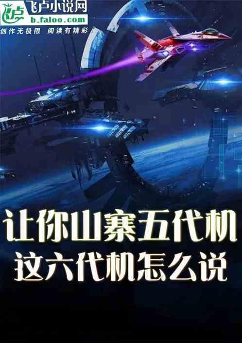 五代机和四代机的区别
