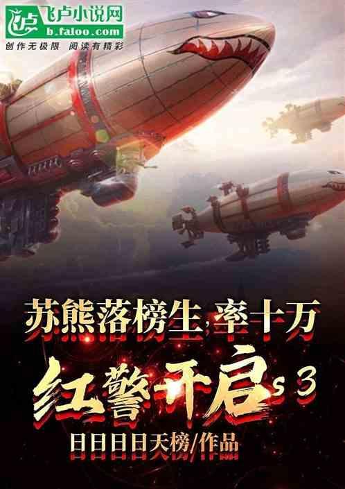 红警3苏联战熊价格