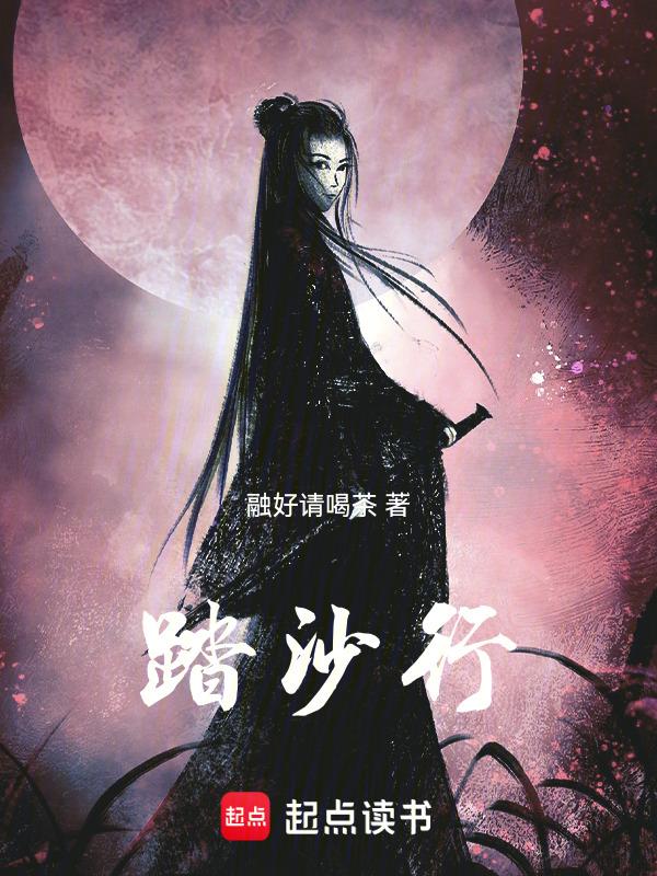 踏莎行雾失楼台