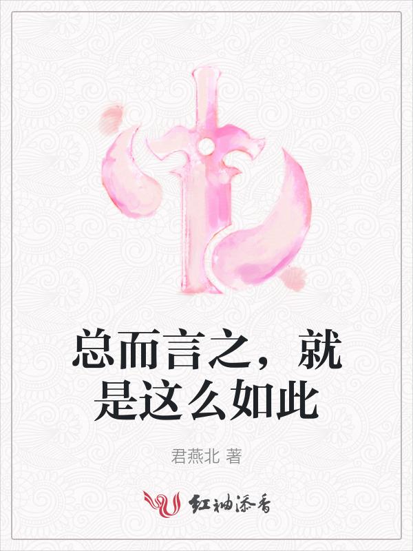 总是如此用英语怎么说