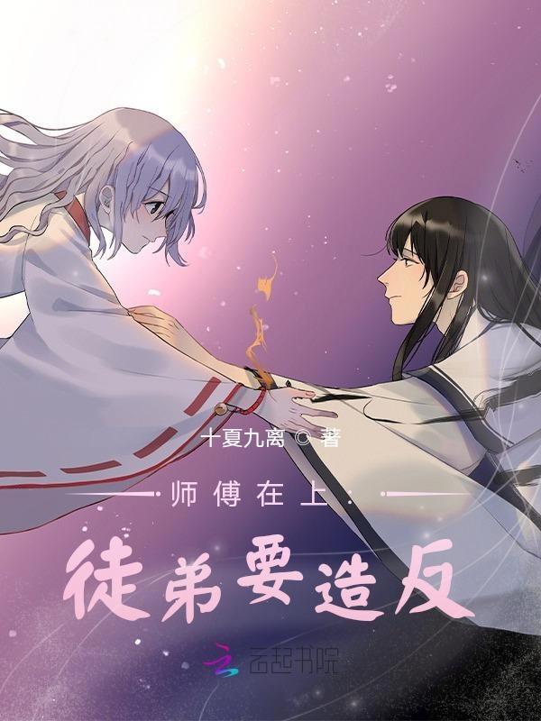徒弟在上师傅在下