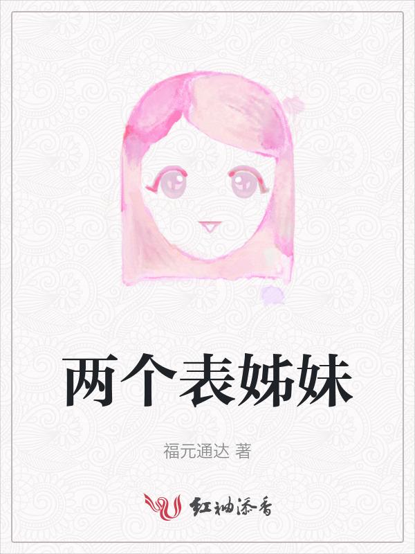 两表连接