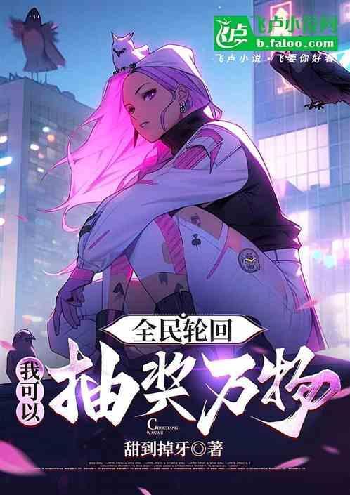 轮回空间我能复制一切