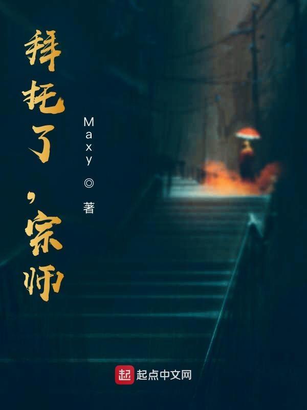 拜托了2017