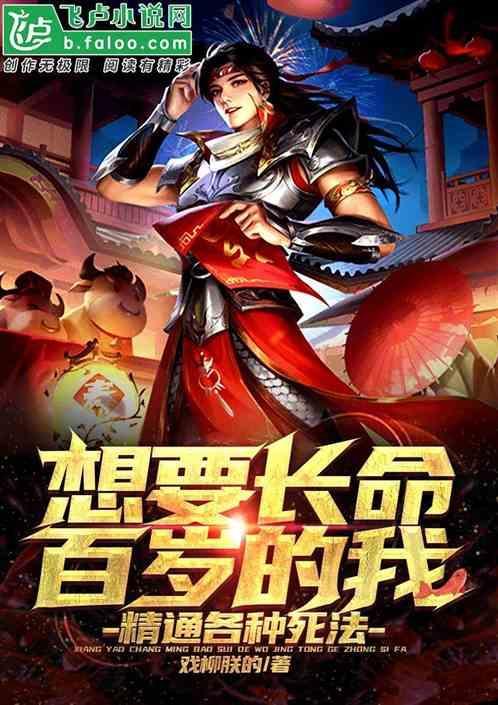 想要长命的下一句是什么