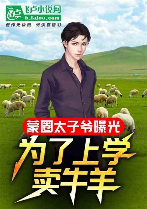 蒙圈了吗