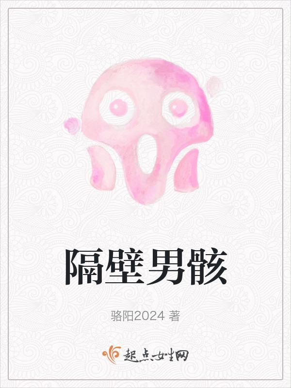 隔壁pr
