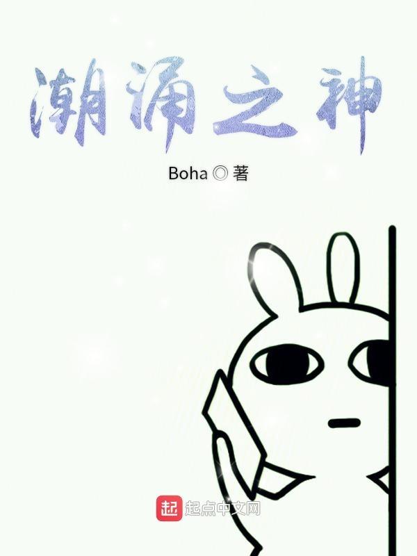 潮涌之心在陆地上用不了吗