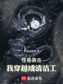 穿越我是怪兽娘