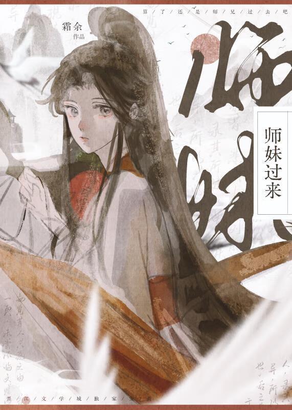 师妹过来百度资源