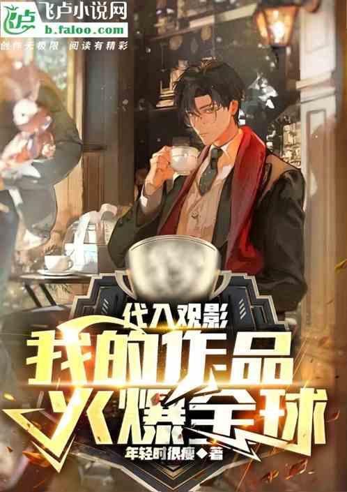 代入感百科