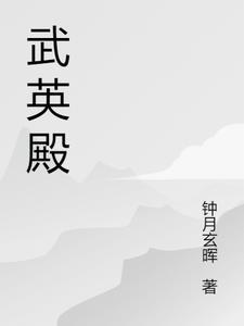 武英殿图片