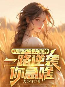 重生八零不当肥婆