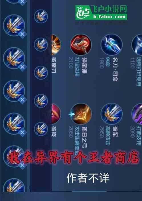 我在异界有座龙城最新章节
