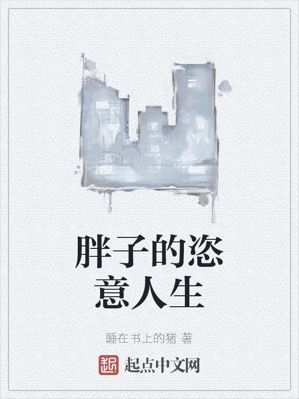 四合院之恣意人生