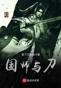 国师和军师有什么区别