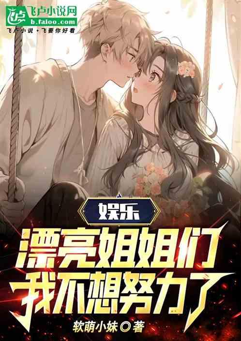 漂亮姐姐你消费不起是什么电视剧