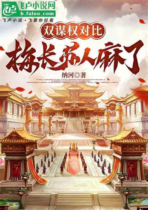 梅长苏产子双胎