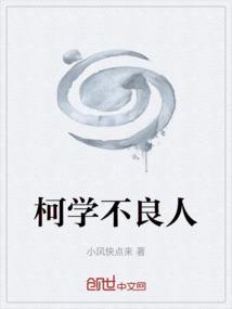 不良人介绍