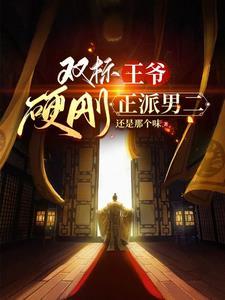 中了两个就要远离他