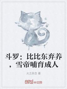 比比东和千仞雪的
