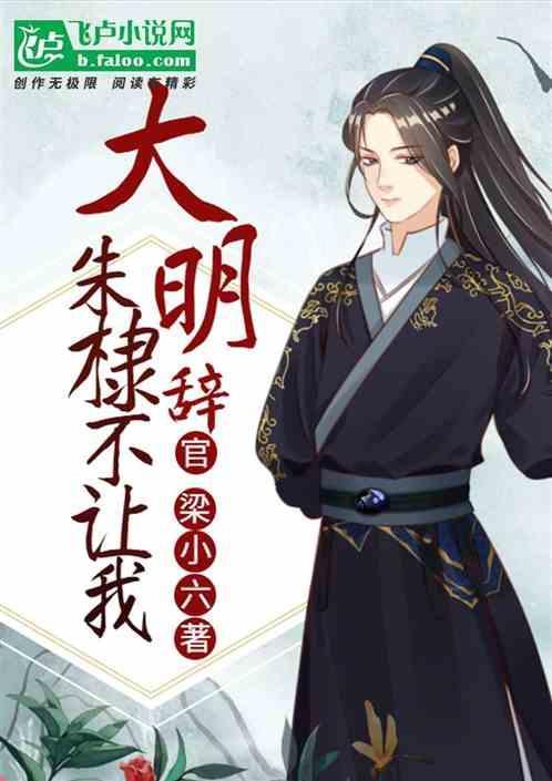 朱棣为什么不立后