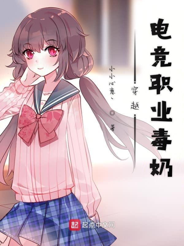 穿越到电竞