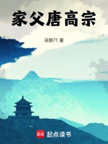 唐高宗后代