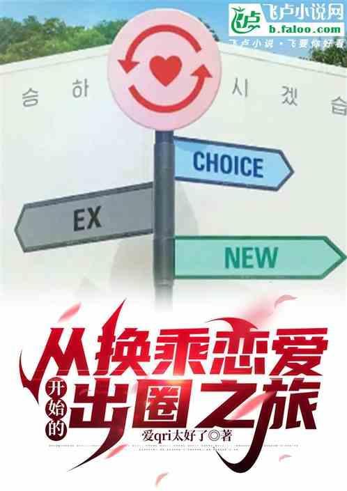 韩国综艺换乘恋爱coco