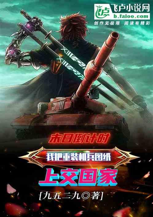 重装机兵改装备