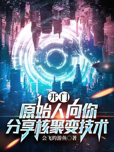 向神明祈祷的我是否做错了什么