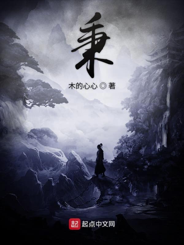 秉承