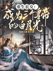 白月光反派快穿