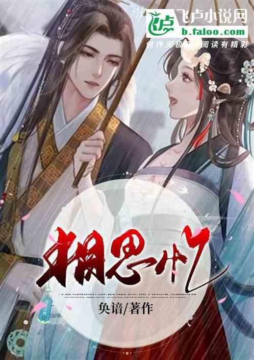 相思忆歌曲