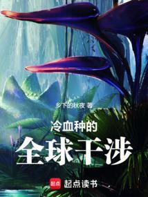 主角是个蜥蜴人