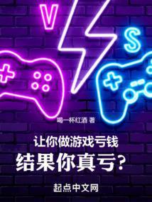 做游戏gs