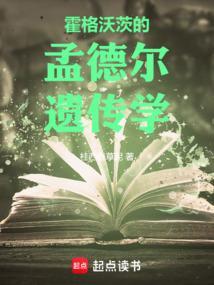 霍格沃茨的传承