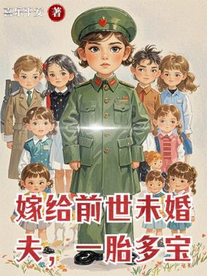 嫁给前世丈夫的死对头