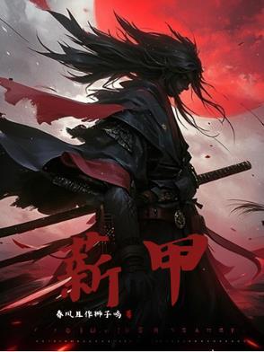 薪甲虫怎么灭
