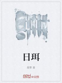 日珥会引起什么现象