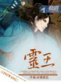 灵王死神
