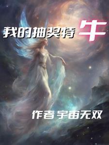 我的抽奖系统里竟然能抽系统?
