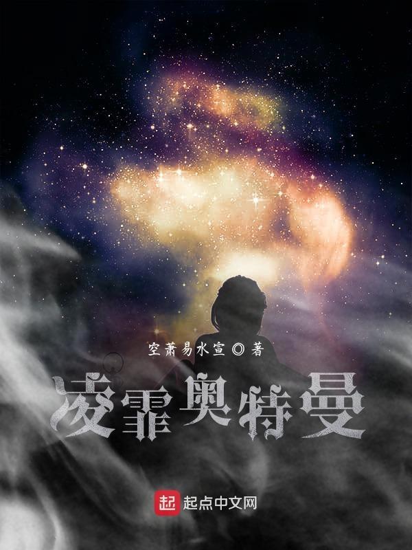 怜 奥特曼