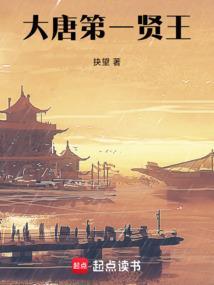 大唐贤弟没想到吧