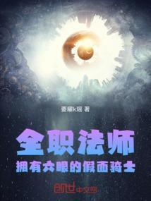 全职法师-6
